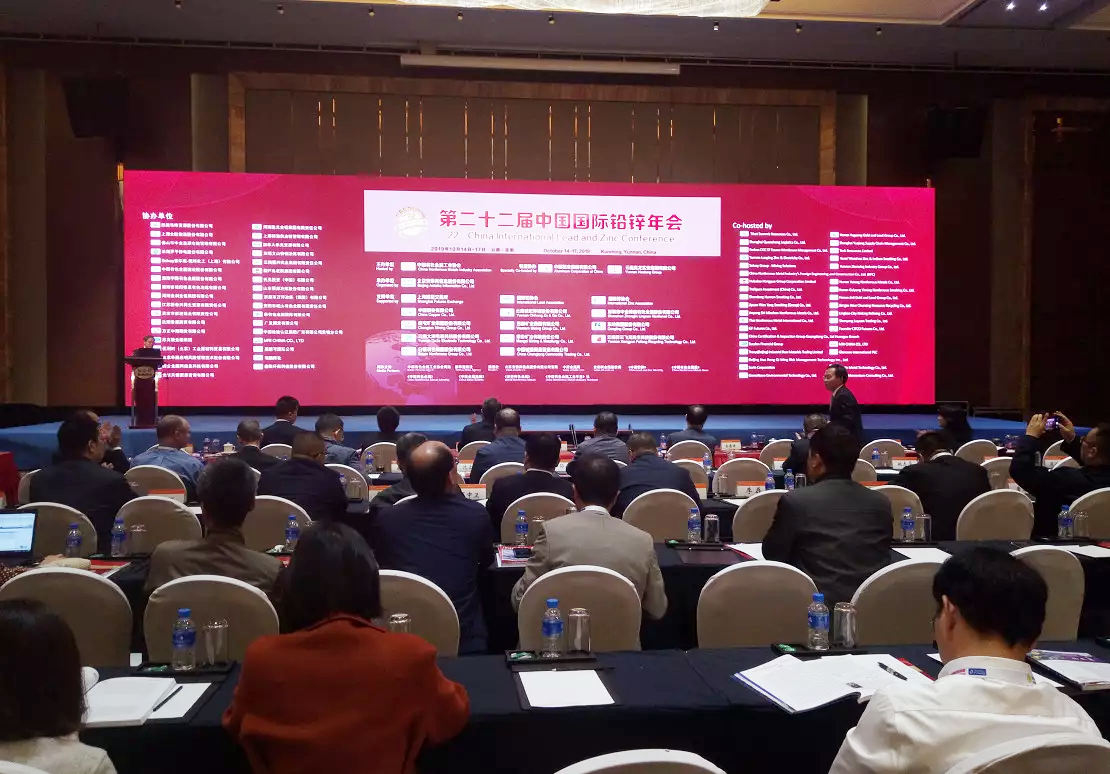 盛达光彩参加“2019年中国国际铅锌周暨第22届中国国际铅锌年会”